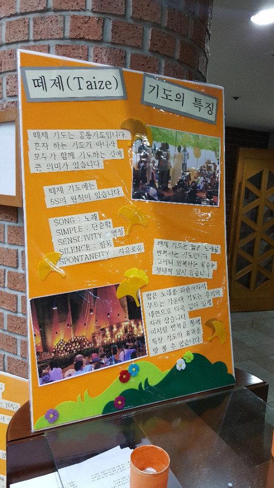 5 떼제기도 특징.jpg